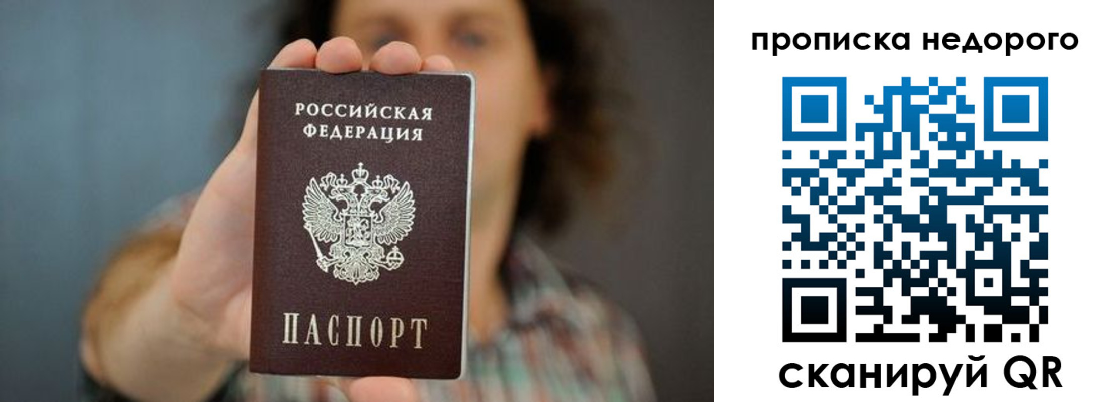 прописка гарантия в Ясногорске