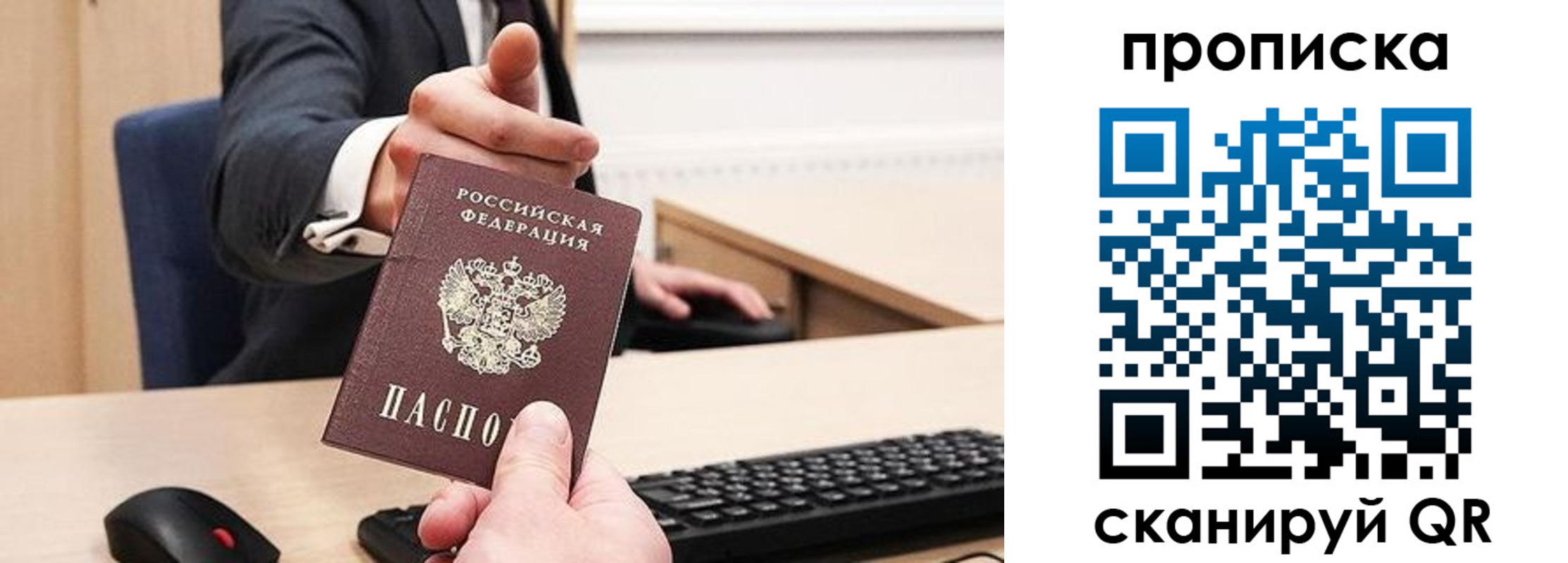 прописка регистрация в Ясногорске