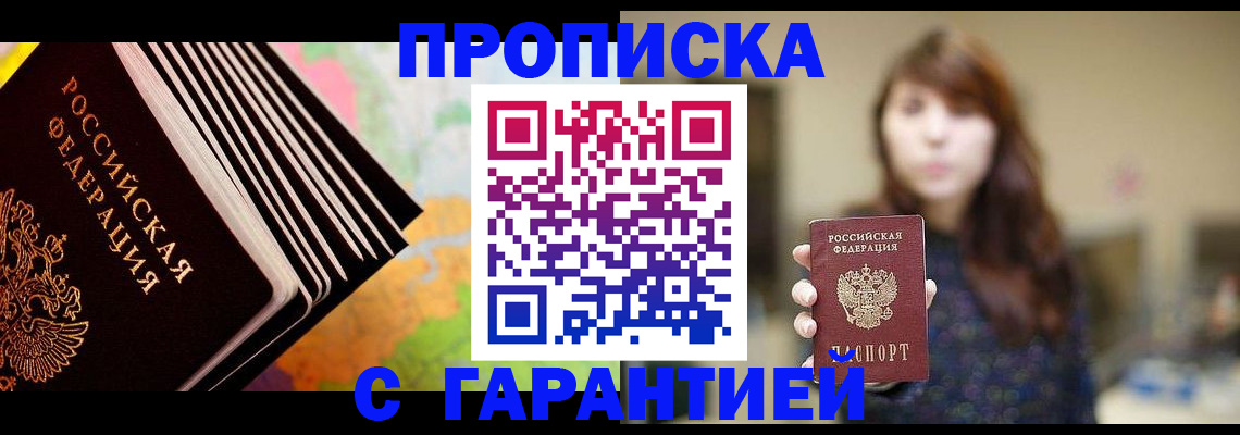 временная регистрация гарантия в Ясногорске