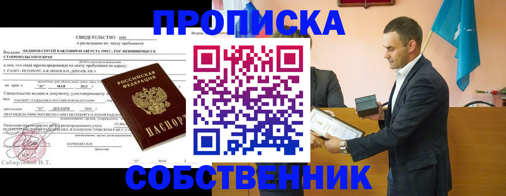 где прописаться в Ясногорске