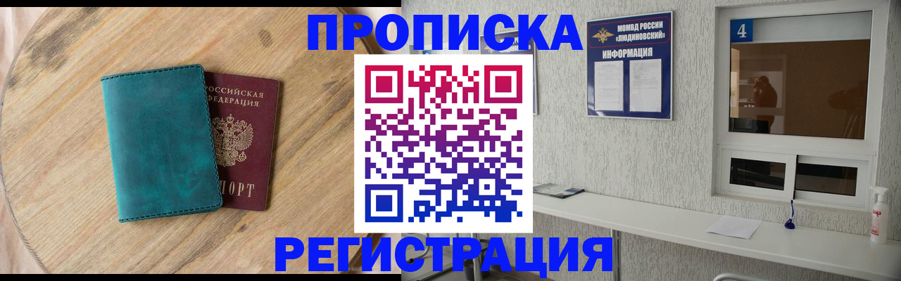 регистрация в Ясногорске