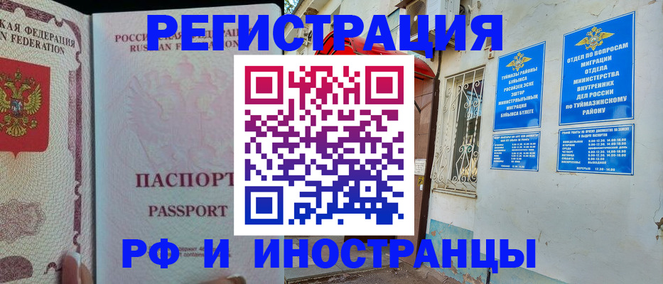 временная регистрация для школы в Ясногорске